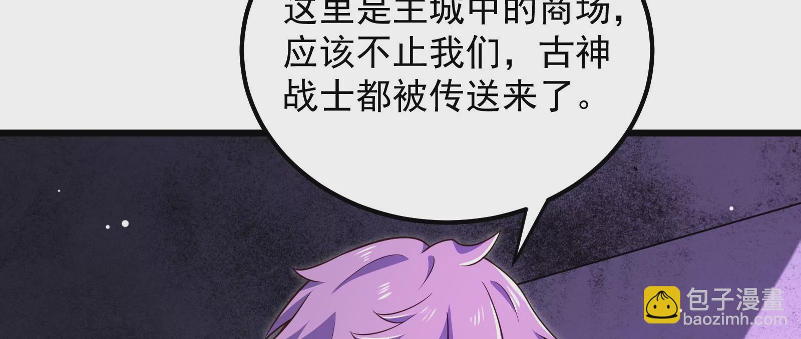 古神遊戲 - 第56話 建成！屬於自己的團隊(2/3) - 1